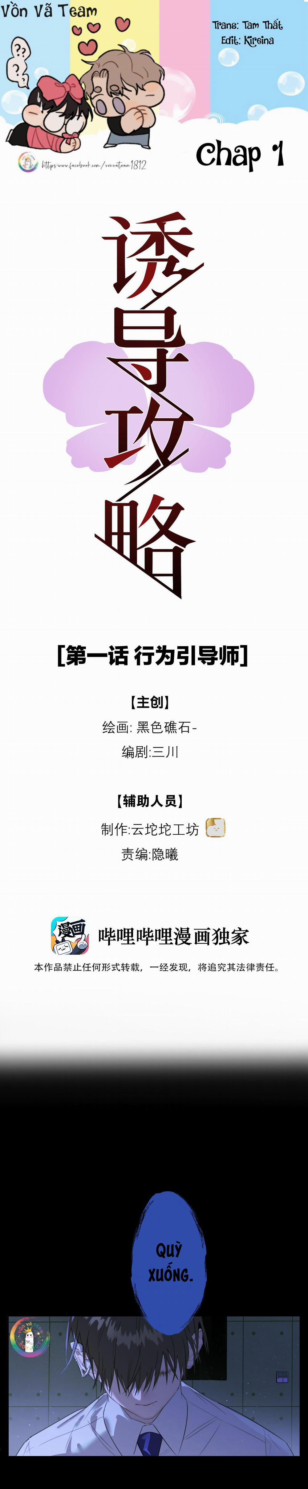 Chiến Lược Dụ Dỗ 1 trang 0