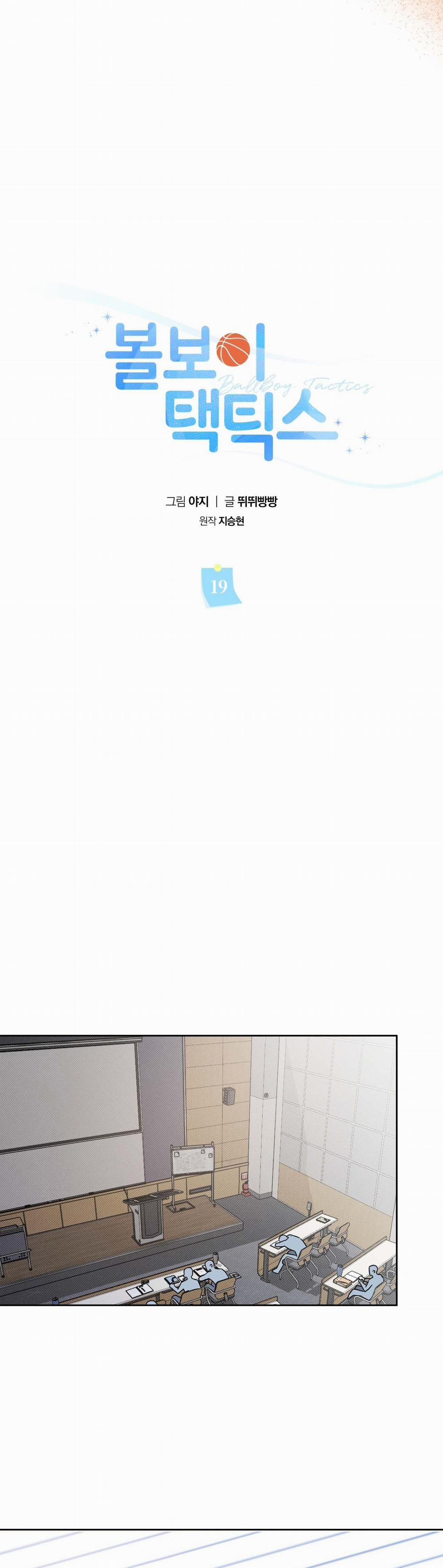 Chiến thuật bắt bóng tình yêu 19 trang 5