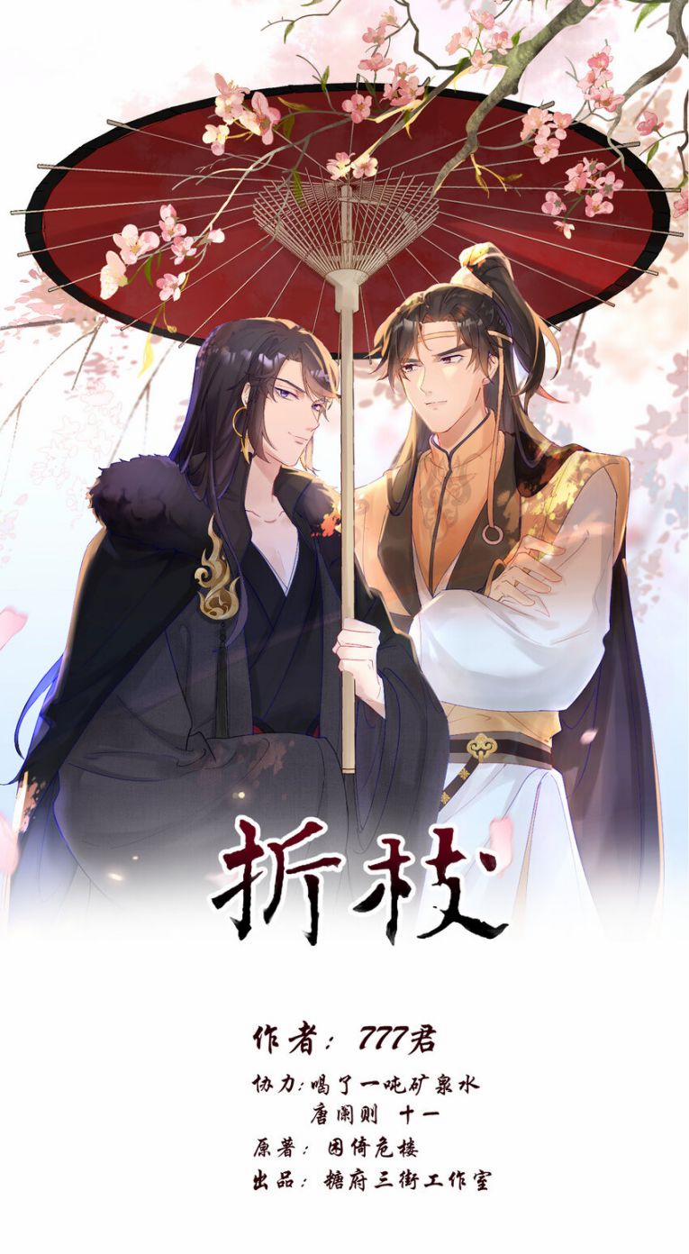 Chiết Chi 12 trang 1