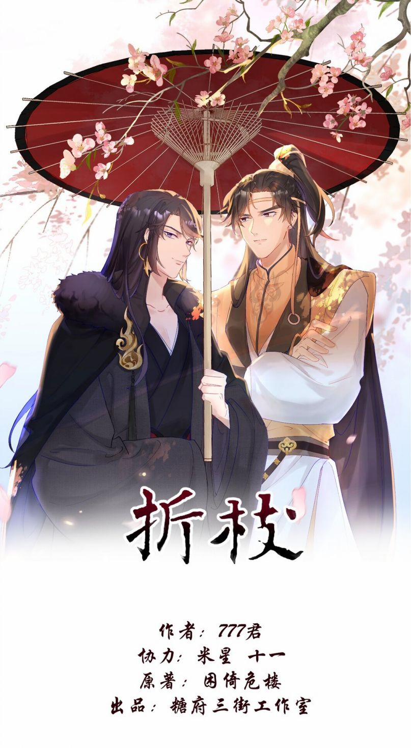 Chiết Chi 8 trang 1