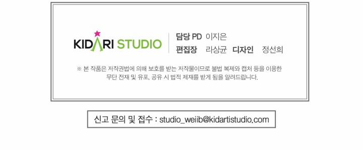 Chiếu Tướng 69 trang 104