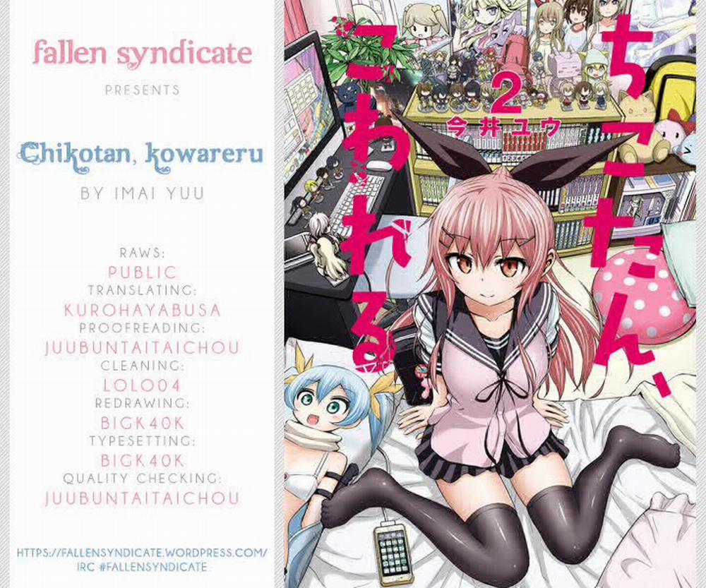 Chiko-Tan, Kowareru 17 trang 1