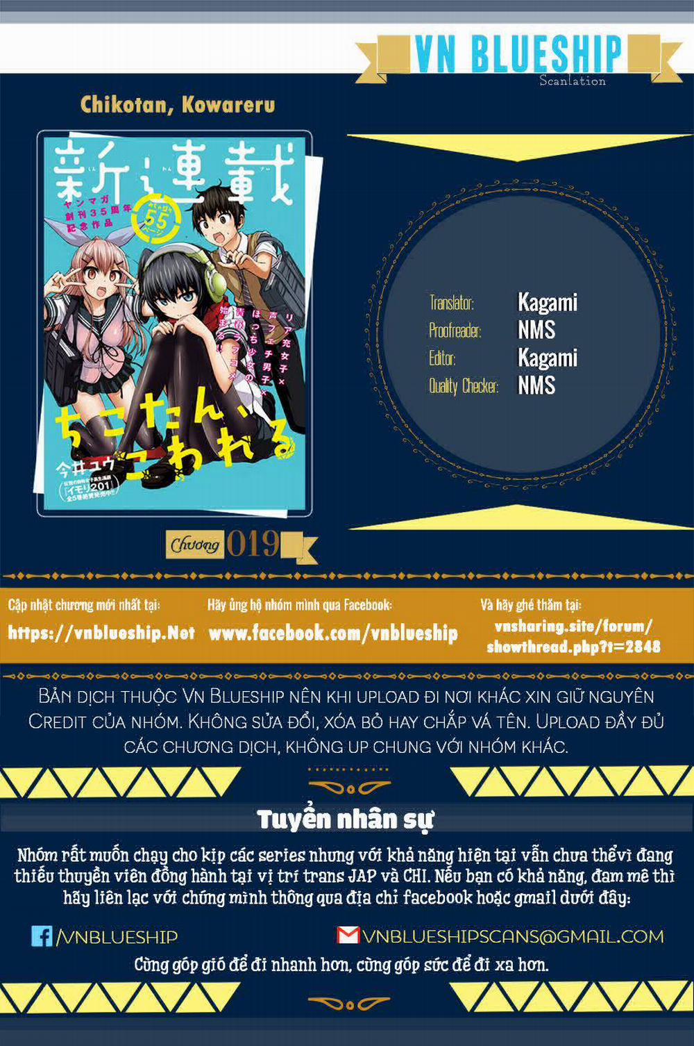 Chiko-Tan, Kowareru 19 trang 0