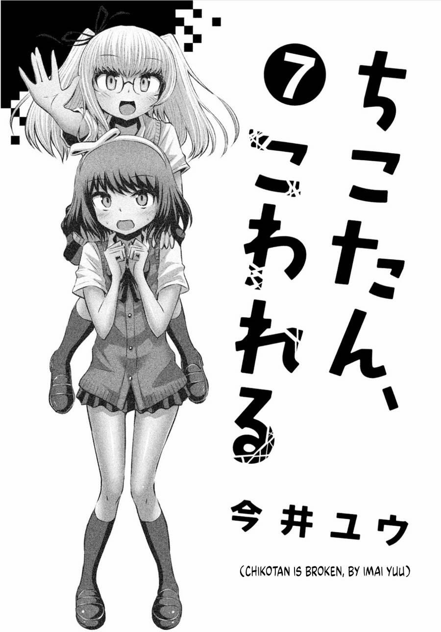 Chiko-Tan, Kowareru 61 trang 4