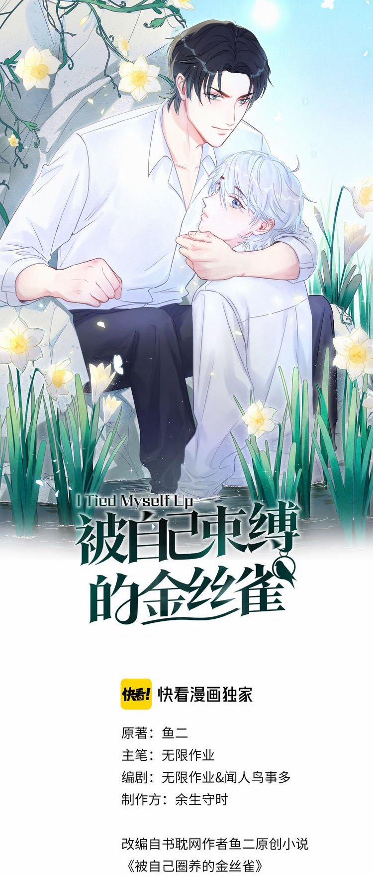 Chim Hoàng Yến Bị Chính Mình Trói Buộc 3 trang 0