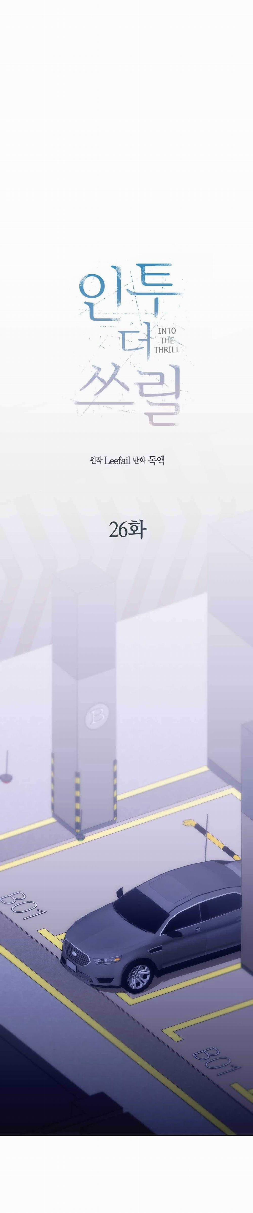 Chìm Trong Khoái Lạc 26 trang 10