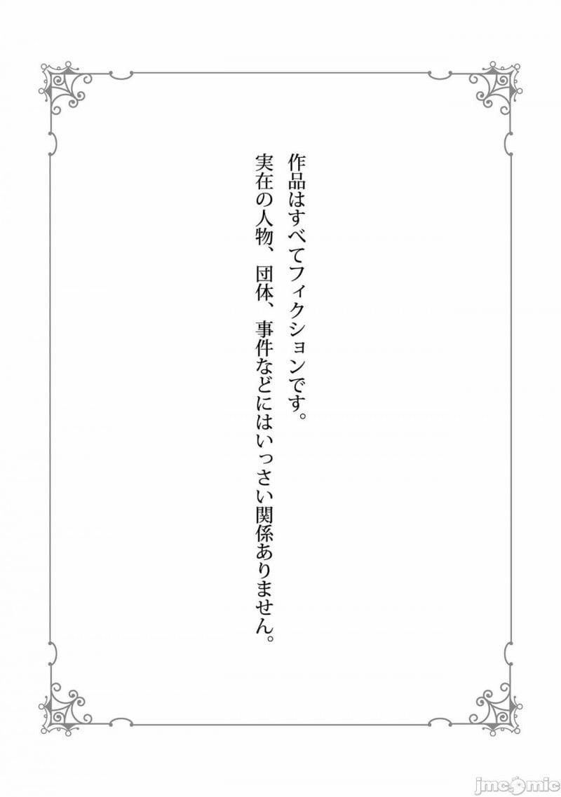 Chìm Vào Vực Thẳm Dã Thú 2.1 trang 1