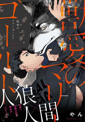 Đọc truyện tranh Chìm Vào Vực Thẳm Dã Thú