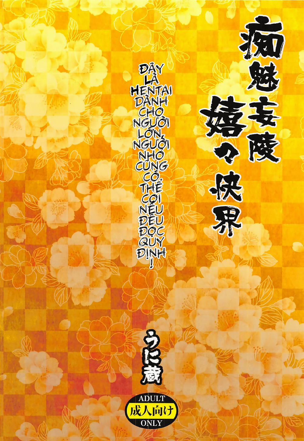 Chimimouryou Kikikaikai (Fate/Grand Order) Oneshot trang 23