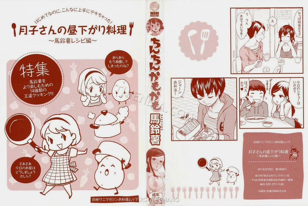 Chinchin Kamokamo 1 trang 1