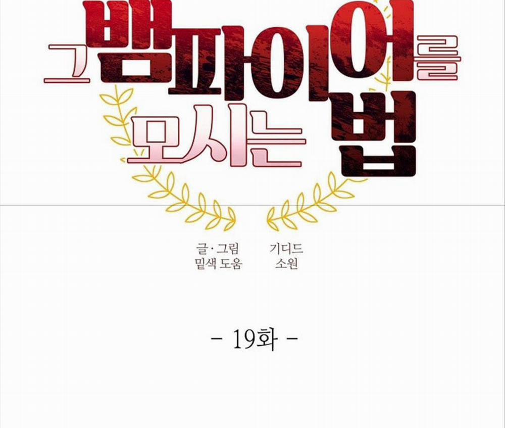 Chinh Phục Quý Ngài Ma Cà Rồng 19 trang 79