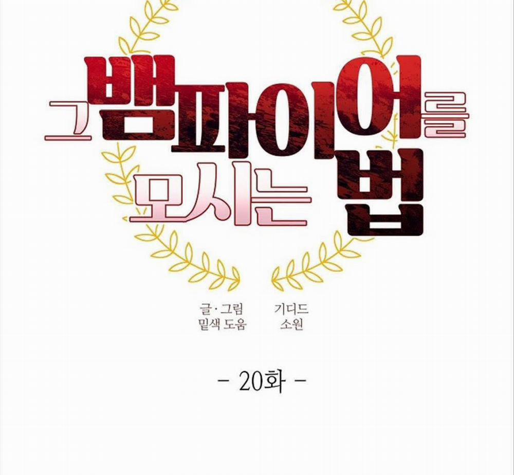 Chinh Phục Quý Ngài Ma Cà Rồng 20 trang 41