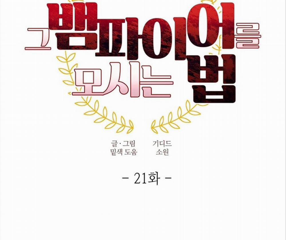 Chinh Phục Quý Ngài Ma Cà Rồng 21 trang 24