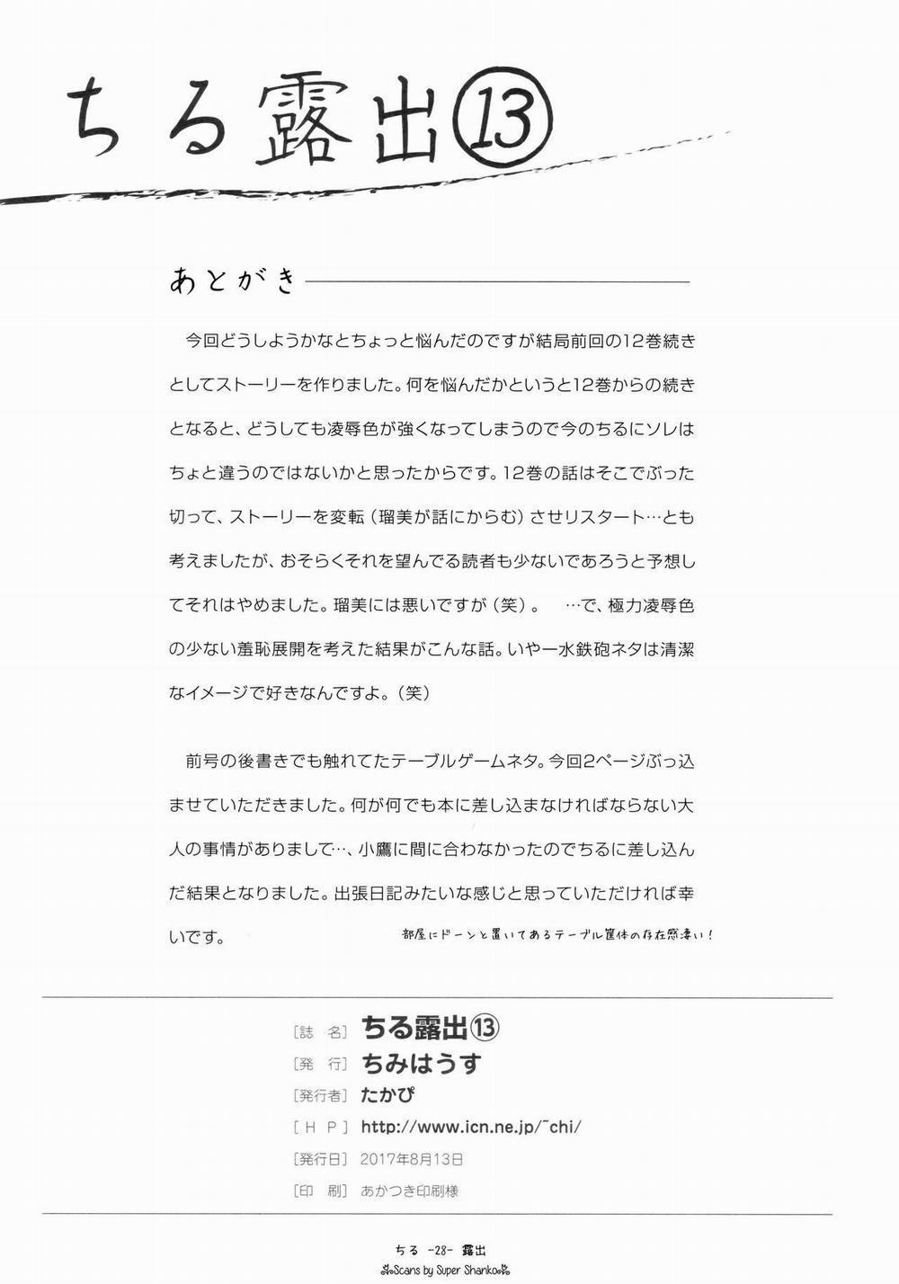 Chiru Roshutsu 13 Oneshot trang 26