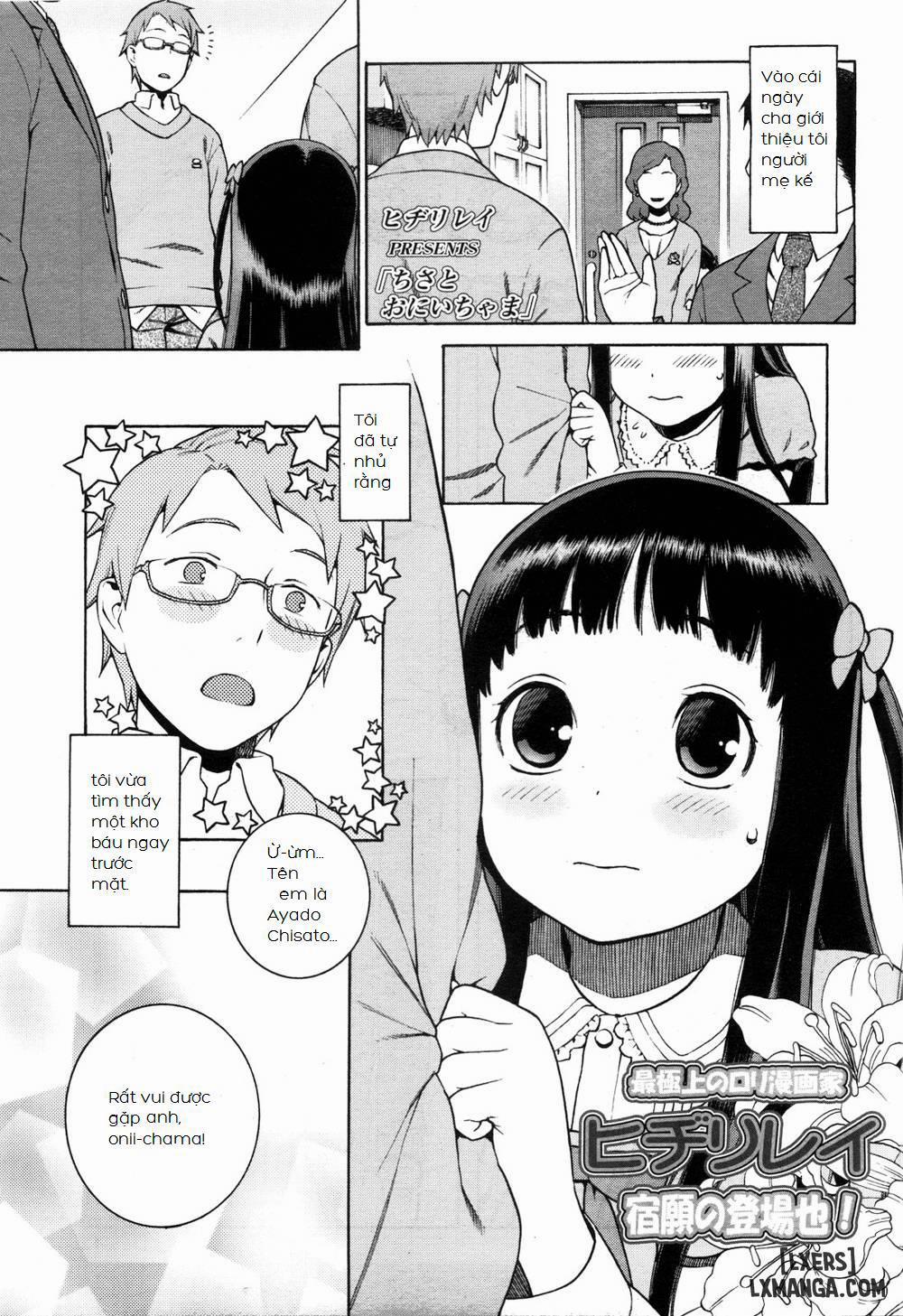 Chisa And Onii-chama Oneshot trang 0