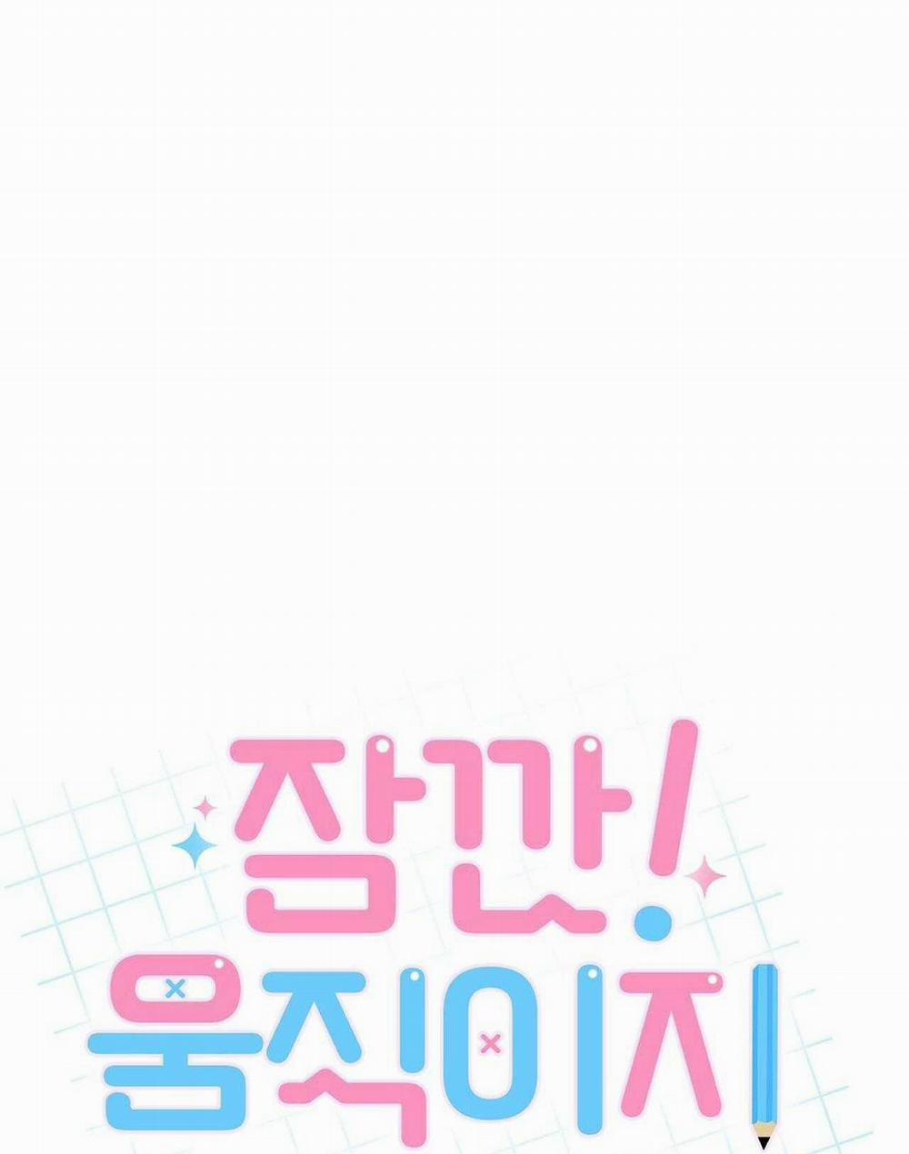 Chờ Chút! Đừng Di Chuyển 17 trang 2