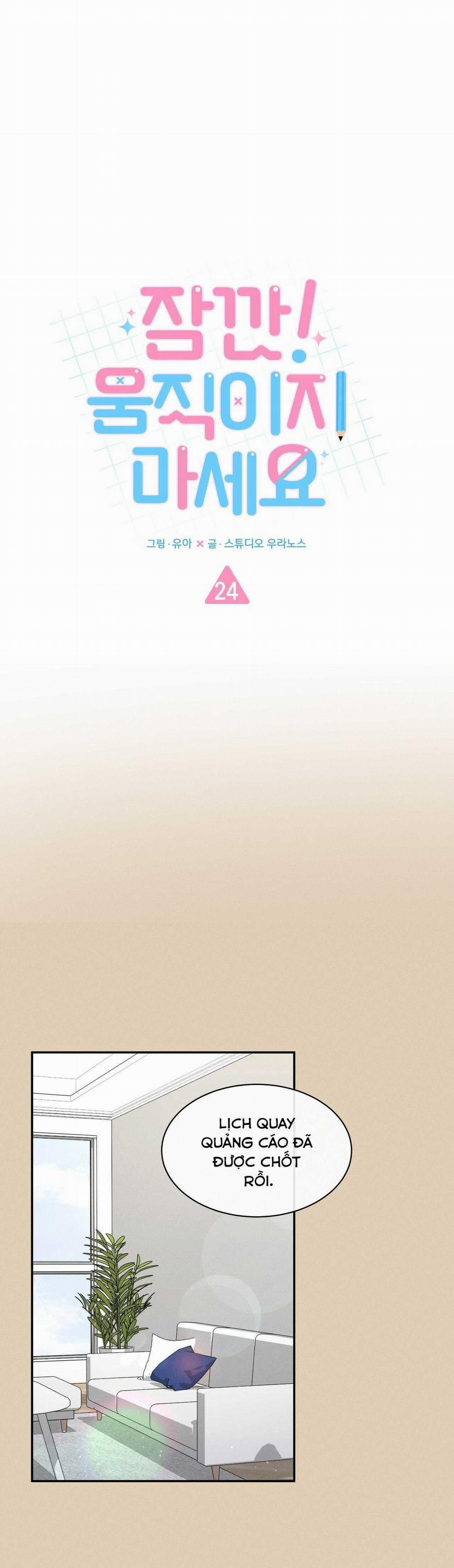 Chờ Chút! Đừng Di Chuyển 24 trang 2