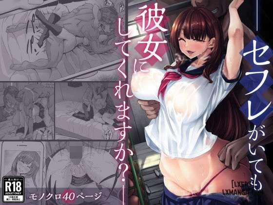 Cho dù em có bạn trai, em vẫn sẽ là bạn gái của anh chứ? 1 trang 1