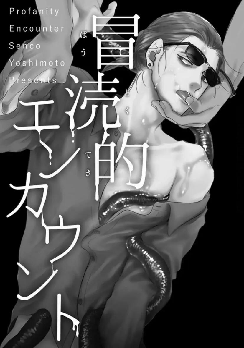 Cho Dù Không Là Định Mệnh 4 trang 0