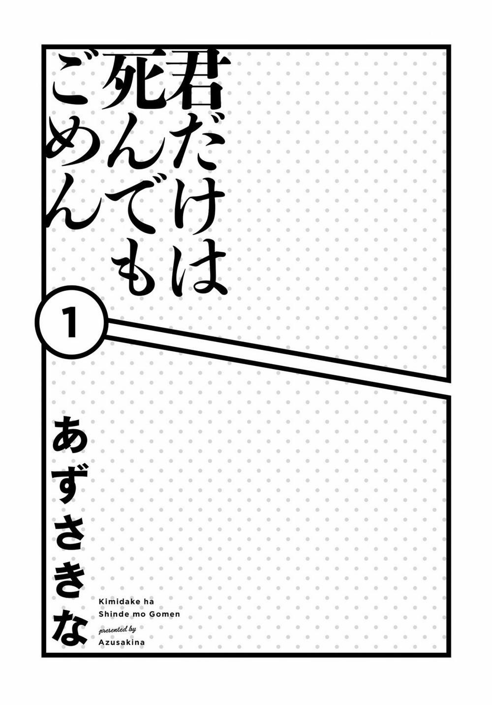 Cho Dù Tôi Có Chết, Tôi Cũng Sẽ Không Chọn Cậu 1 trang 5