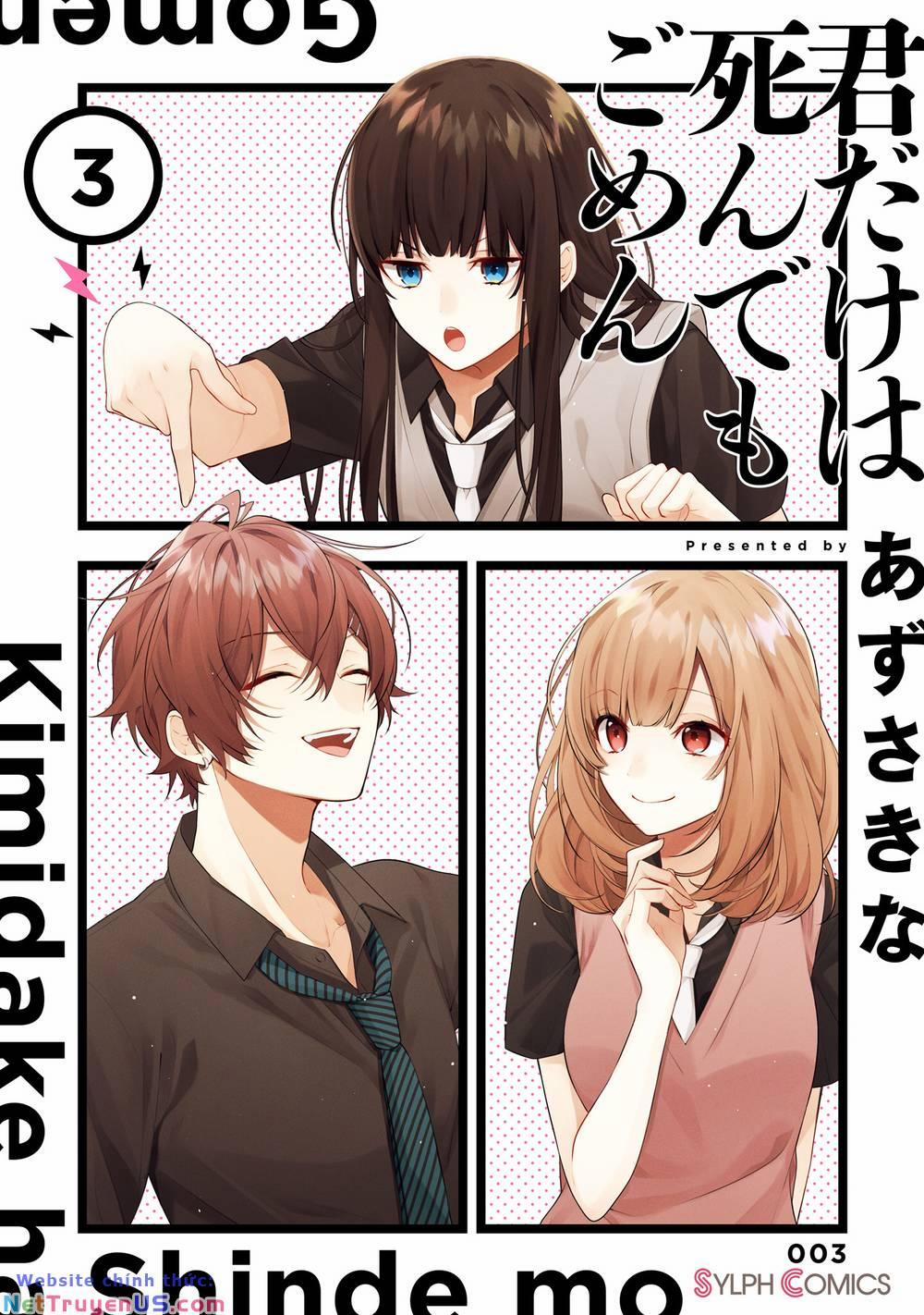 Cho Dù Tôi Có Chết, Tôi Cũng Sẽ Không Chọn Cậu 20 trang 0