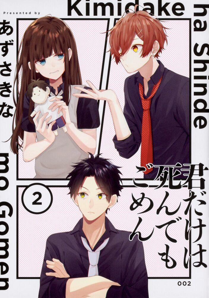 Cho Dù Tôi Có Chết, Tôi Cũng Sẽ Không Chọn Cậu 3 trang 1