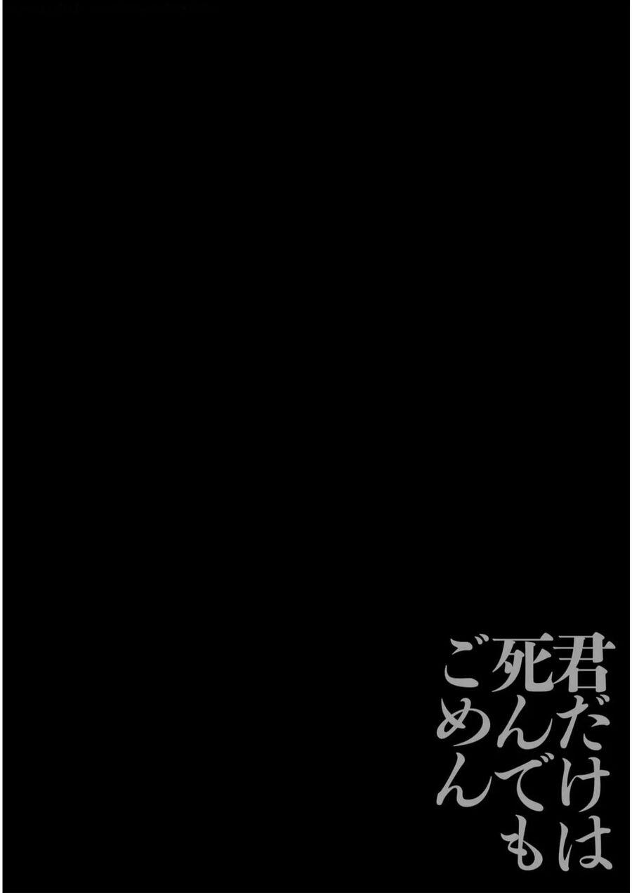 Cho Dù Tôi Có Chết, Tôi Cũng Sẽ Không Chọn Cậu 33 trang 23