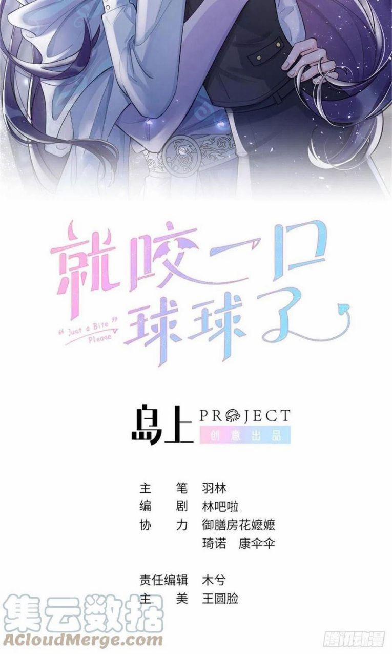 Cho Em Cắn Một Miếng Đi Mà, Xin Anh Đó! 51 trang 1