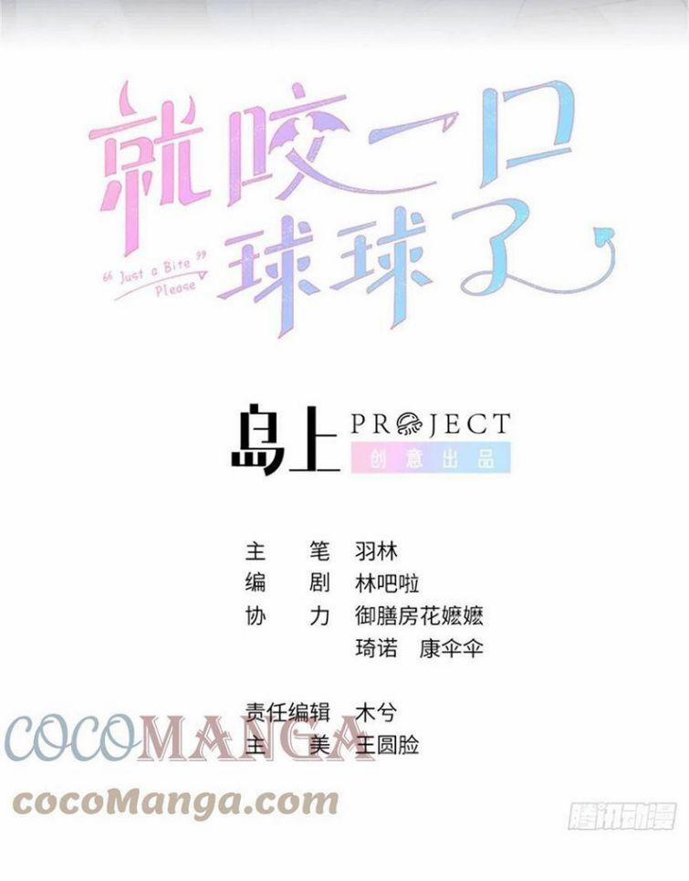 Cho Em Cắn Một Miếng Đi Mà, Xin Anh Đó! 55 trang 1