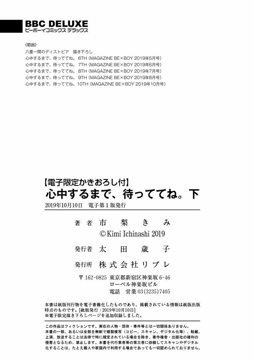 Chờ Em Yêu Anh 10 trang 45