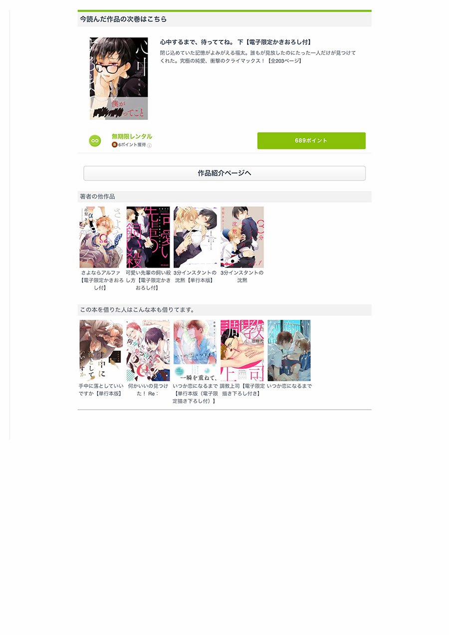 Chờ Em Yêu Anh 5.5 trang 10