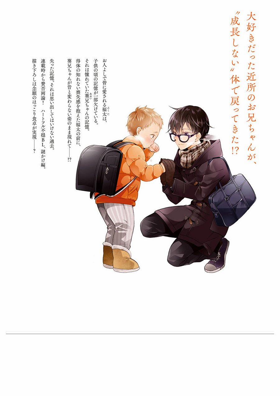 Chờ Em Yêu Anh 5.5 trang 8