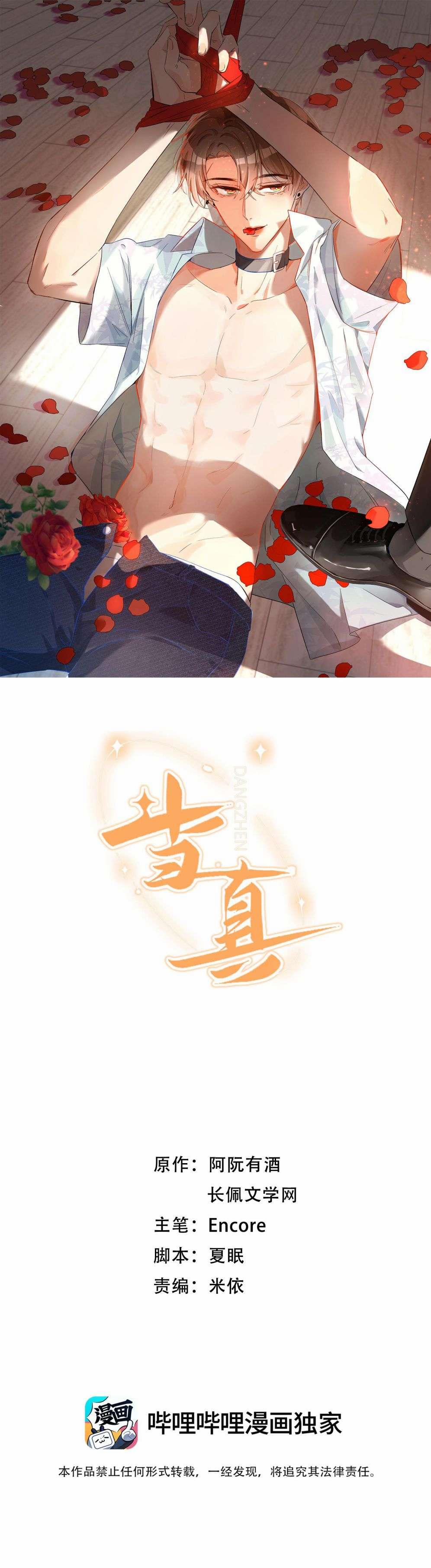 Cho Là Thật 26 trang 1