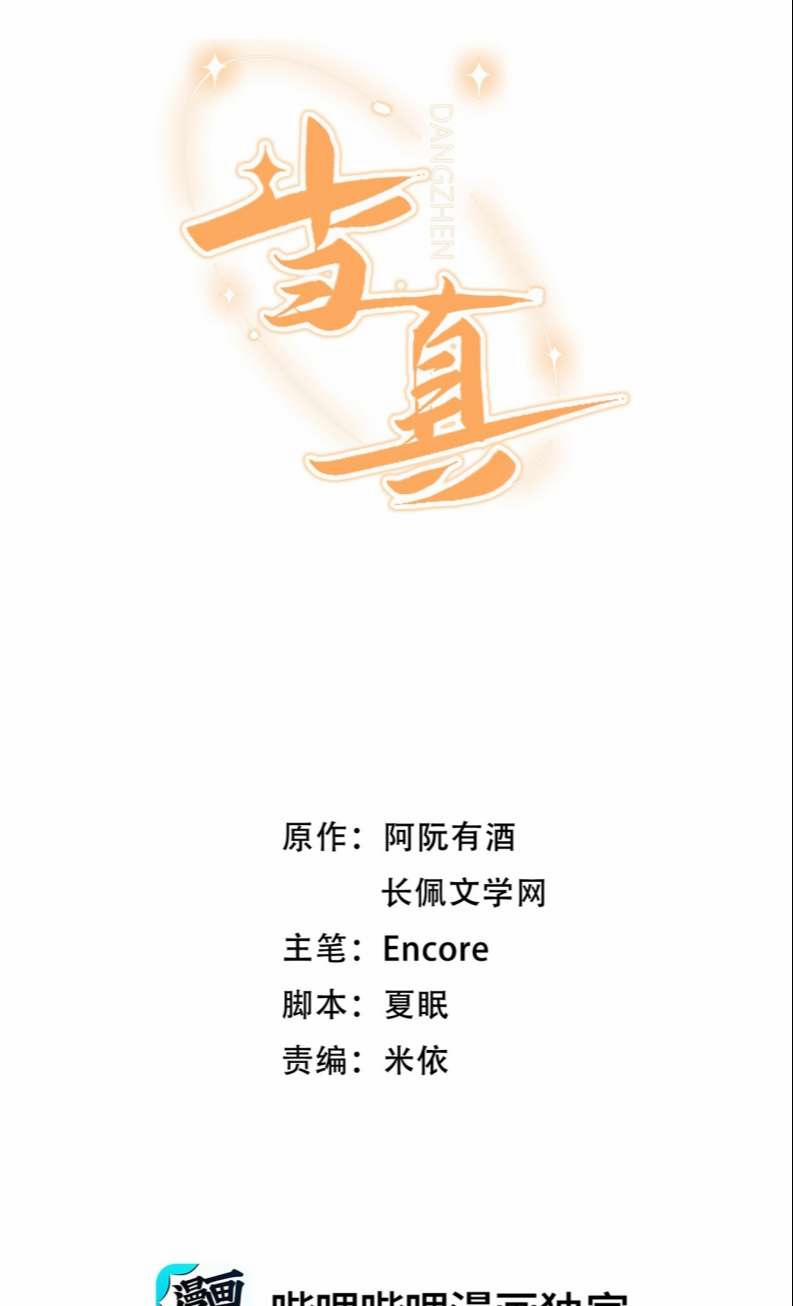 Cho Là Thật 28 trang 1