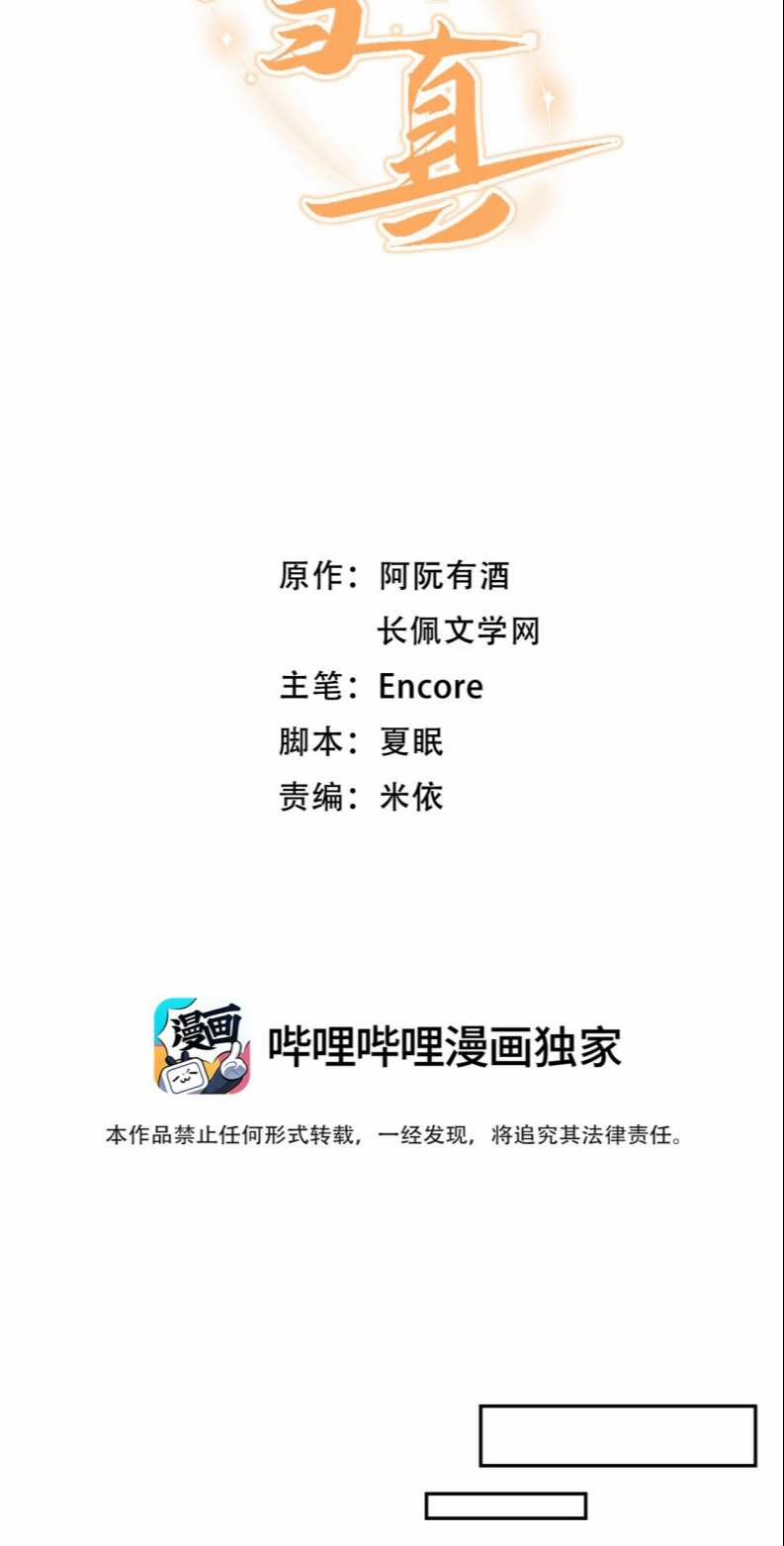 Cho Là Thật 29 trang 1