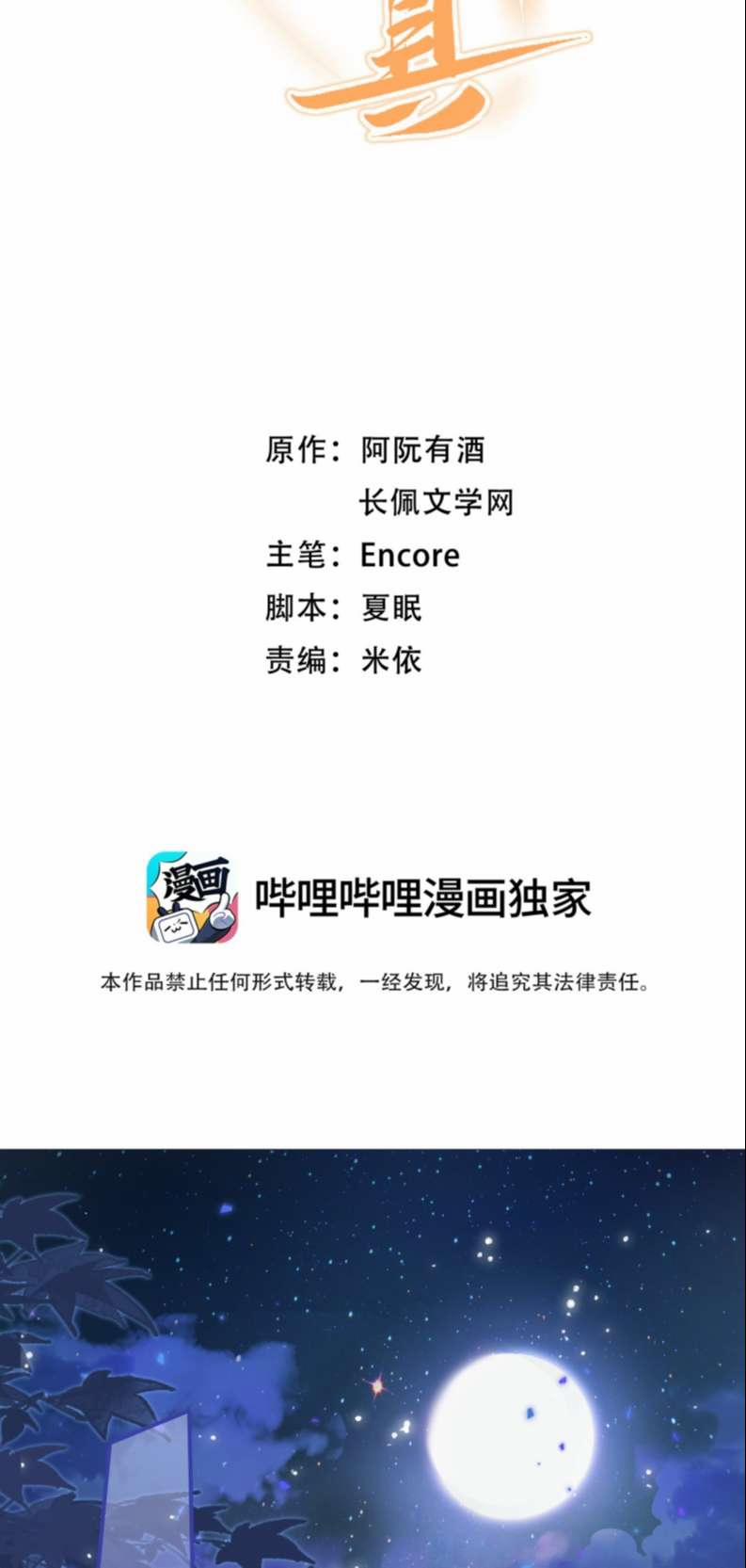 Cho Là Thật 31 trang 1