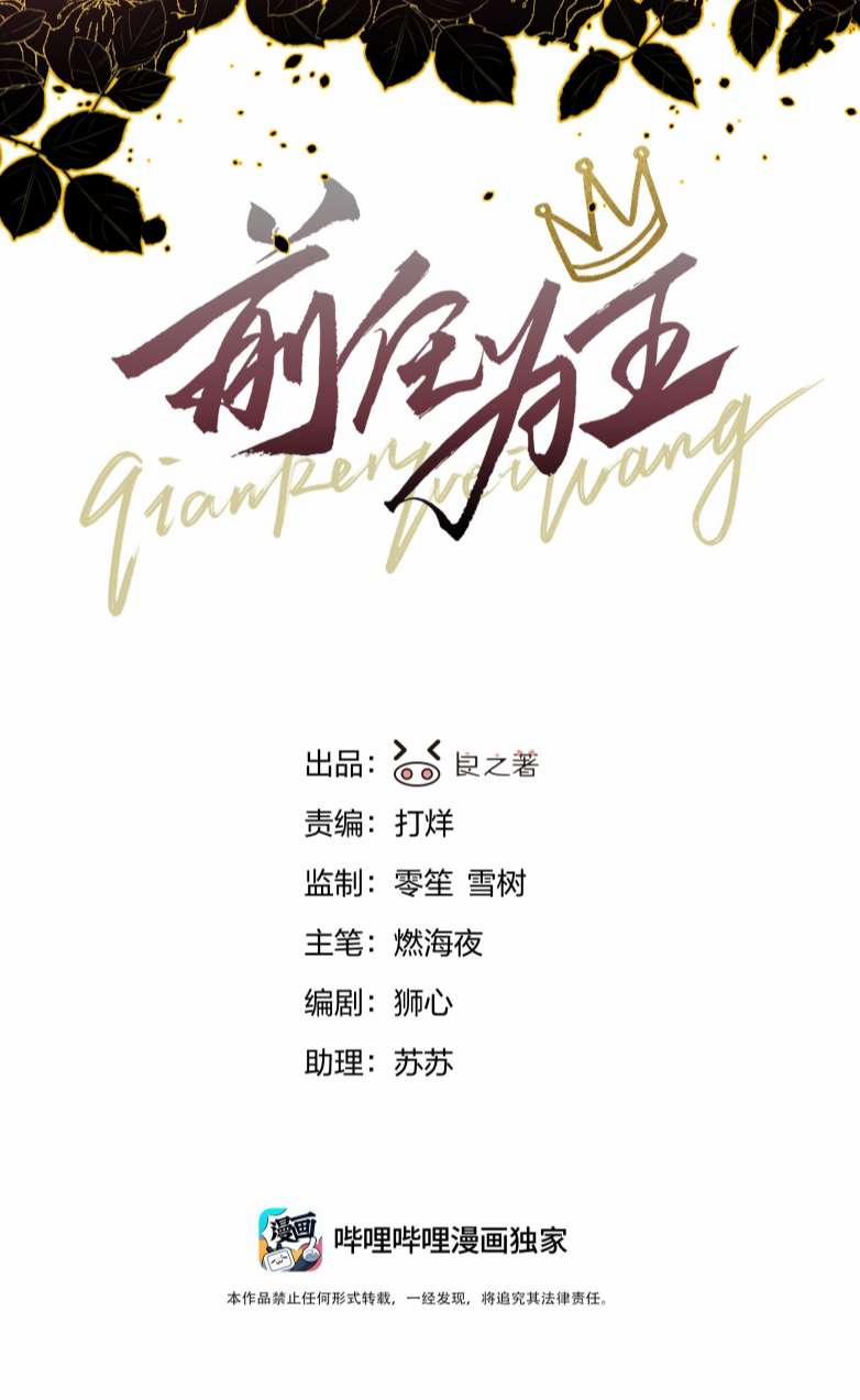 Cho Là Thật 33 trang 1