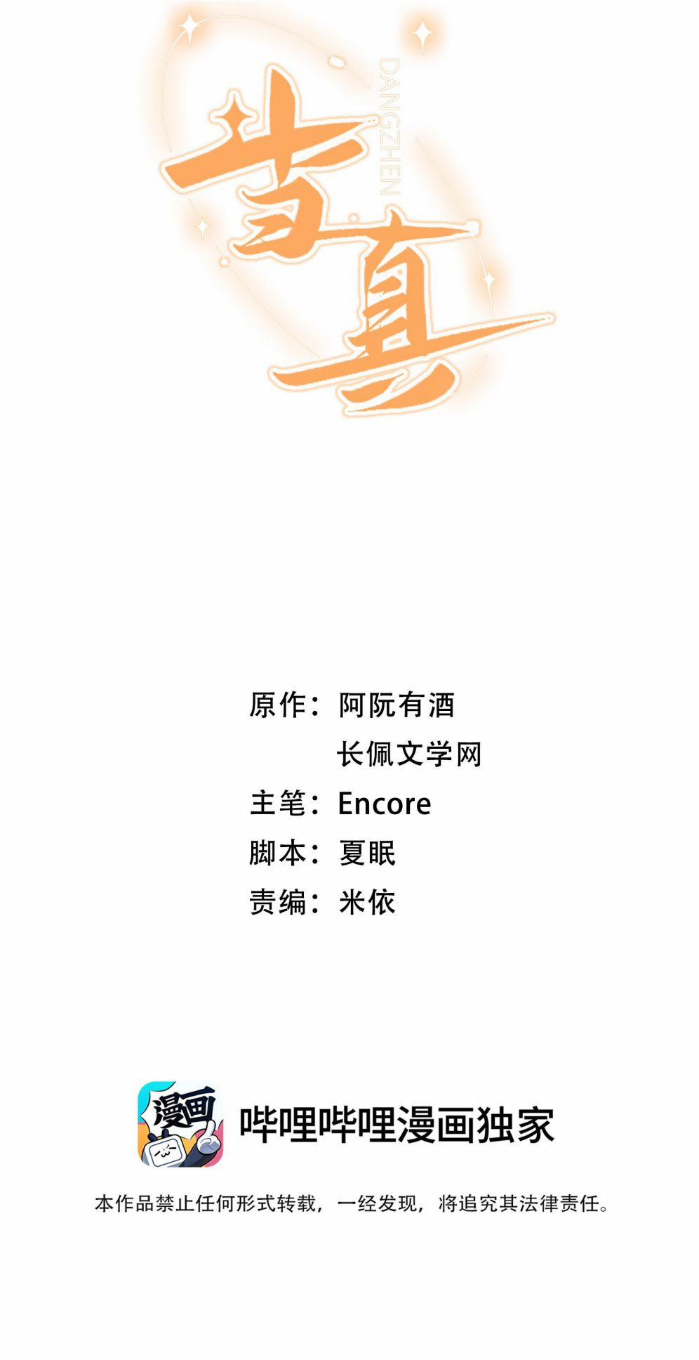 Cho Là Thật 44 trang 2