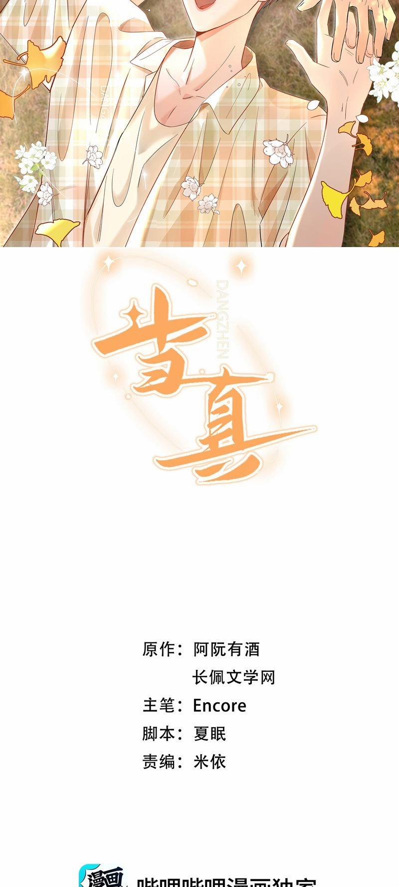 Cho Là Thật 51 trang 1