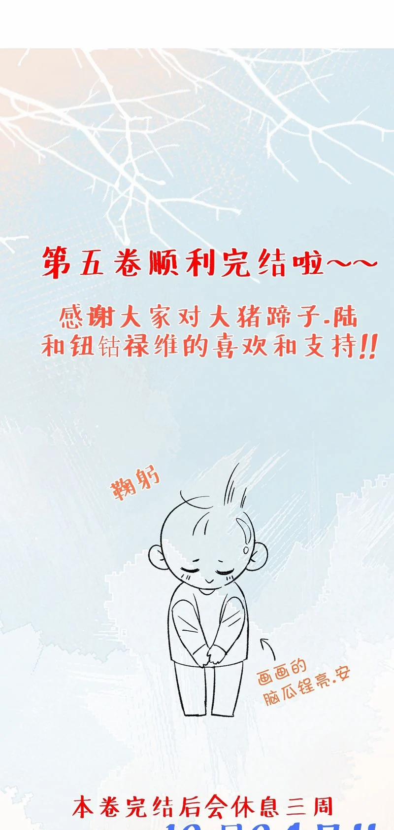 Cho Là Thật 54 trang 30