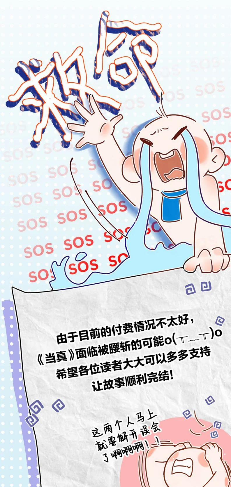 Cho Là Thật 55 trang 31