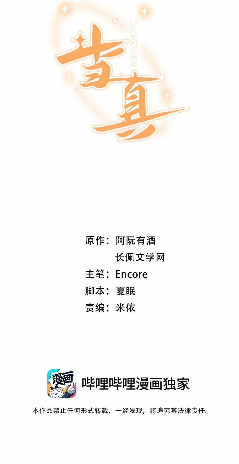 Cho Là Thật 59 trang 1