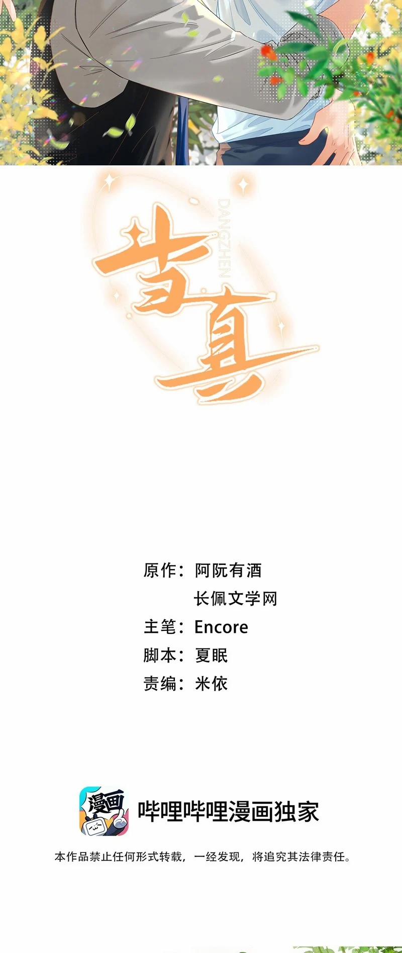 Cho Là Thật 61 trang 1