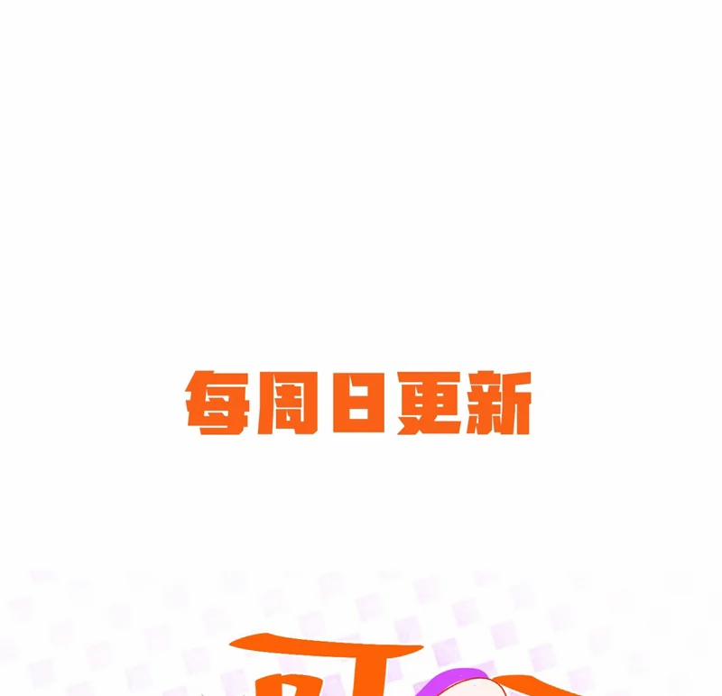 Cho Là Thật 62 trang 66