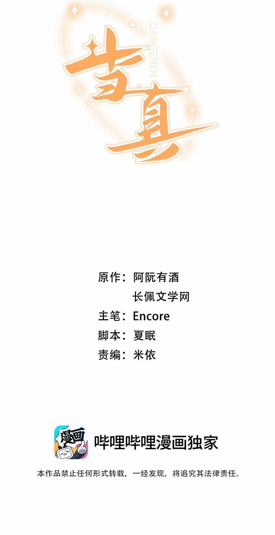 Cho Là Thật 64 trang 2