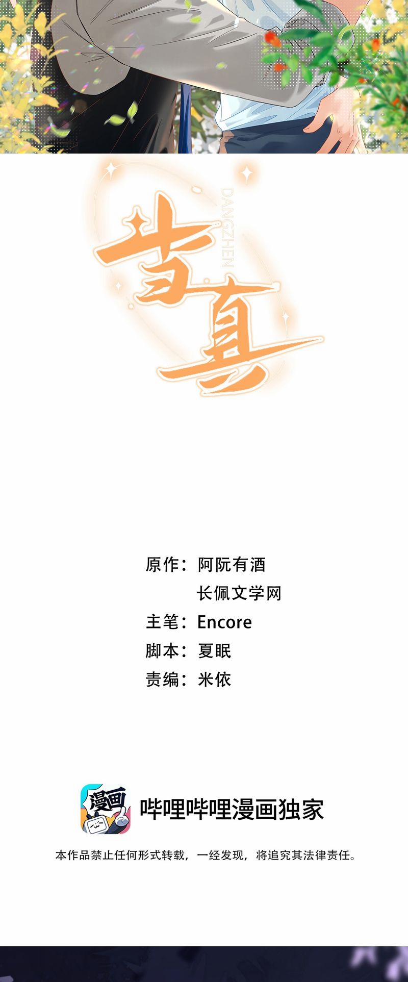 Cho Là Thật 68 trang 1