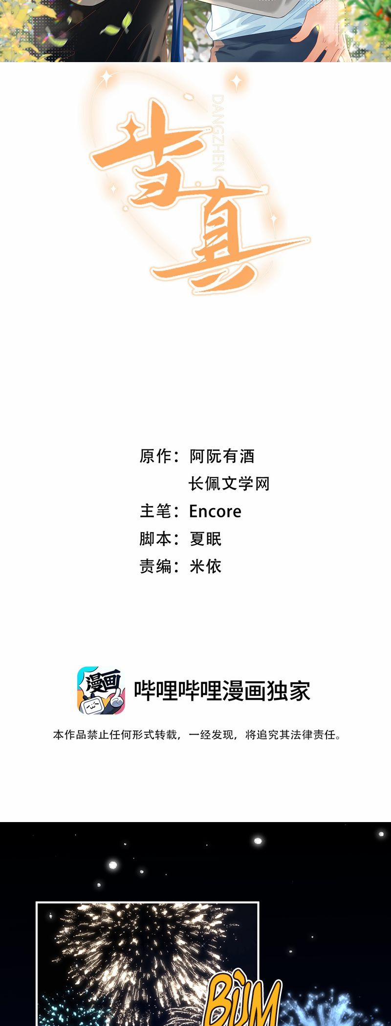 Cho Là Thật 80 trang 1