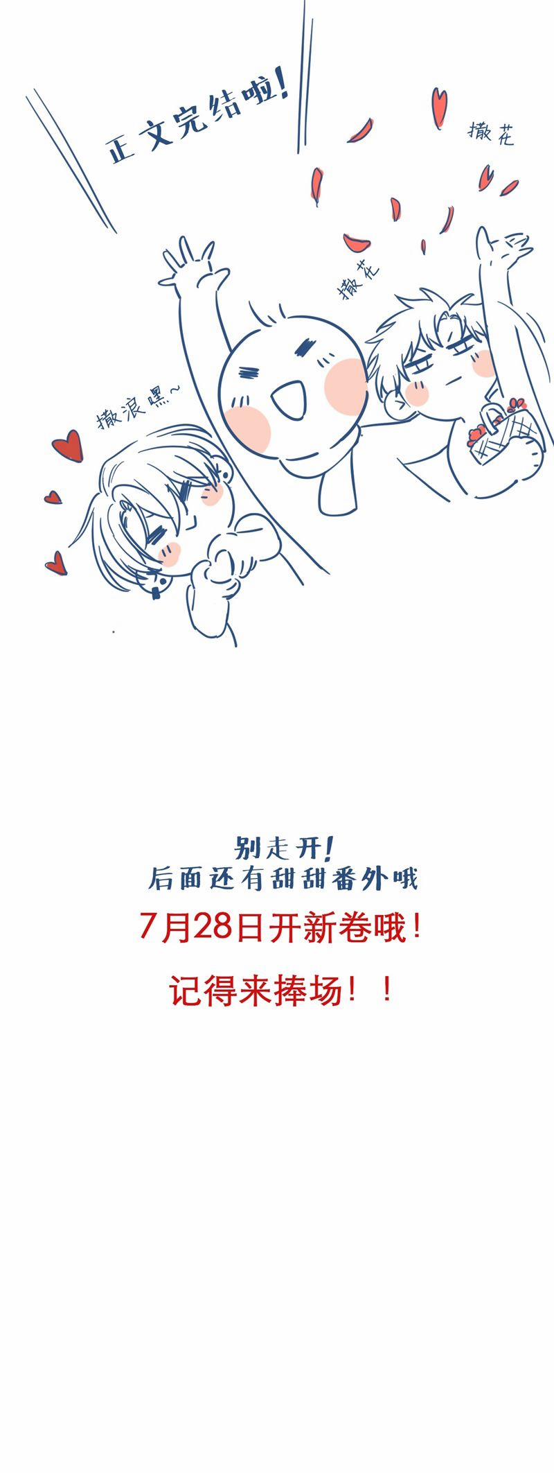 Cho Là Thật 80 trang 23