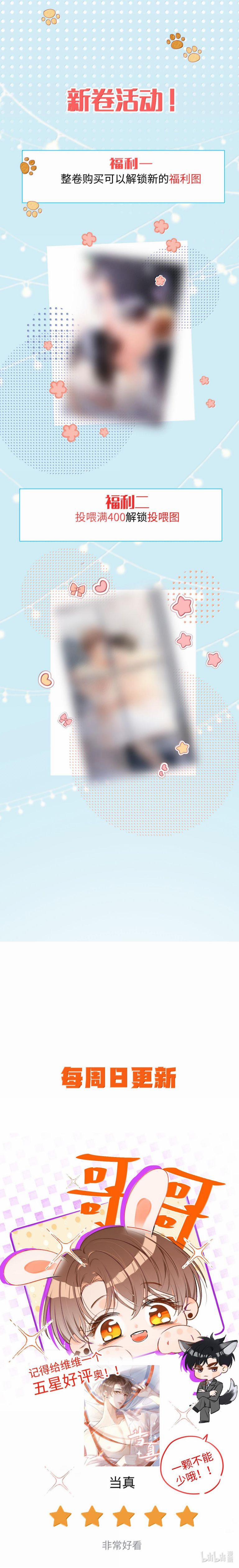 Cho Là Thật 82 trang 16