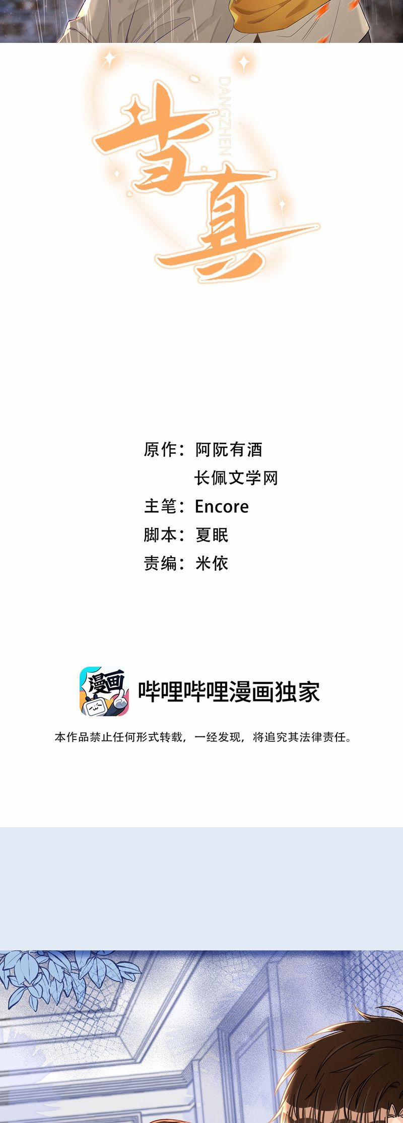 Cho Là Thật 89 trang 1